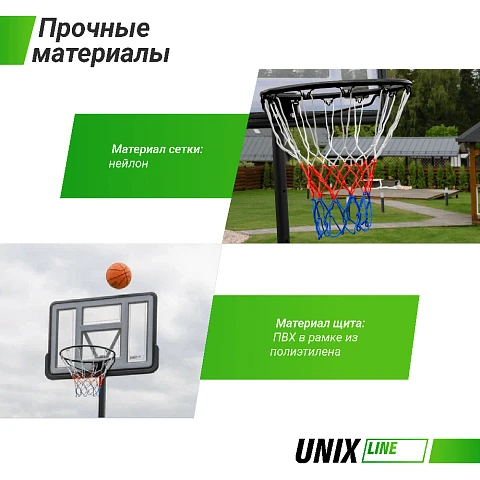Баскетбольная стойка UNIX Line B-Stand 44"x30" (110 х 75 см) R45 H135-305cm