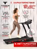 Беговая дорожка Titanium Masters Physiotech A360 купить в Туле