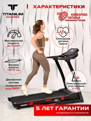 Беговая дорожка Titanium Masters Physiotech A360 купить в Туле
