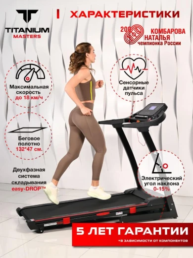 Беговая дорожка Titanium Masters Physiotech A360 купить в Туле