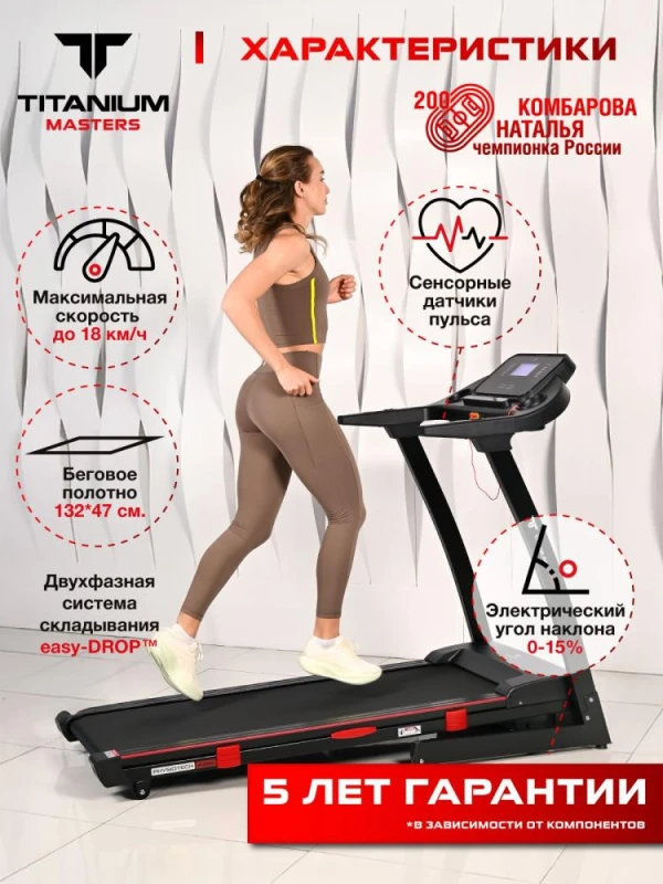 Беговая дорожка Titanium Masters Physiotech A360 купить в Туле