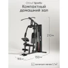 Мультистанция Orlauf Spartix купить в Туле