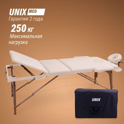 Массажный стол UNIX Стандарт / Standard 3 секции бежевый