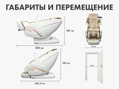 Массажное кресло FUJIMO PEGASUS PRO Шампань — купить, цена, отзывы