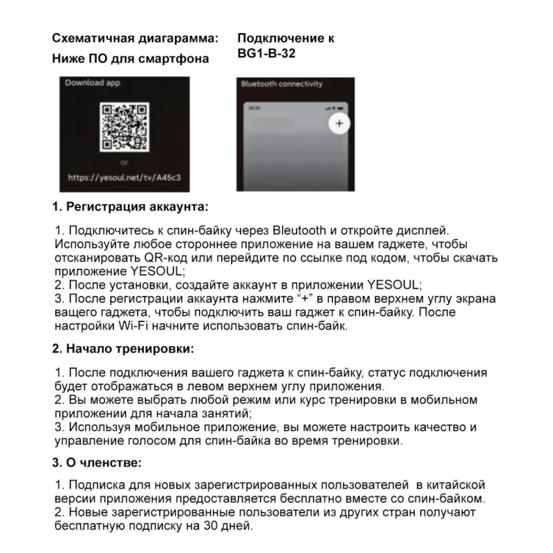 Велотренажер Yesoul BG1-B-32 — купить в Туле