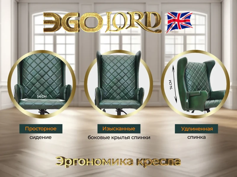 Дизайнерское массажное кресло EGO Lord на заказ