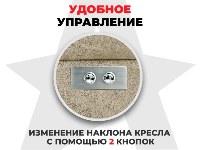 Кресло-реклайнер электрический с подъемом и массажем FUJIMO LOUNGE UP Терра купить в Туле