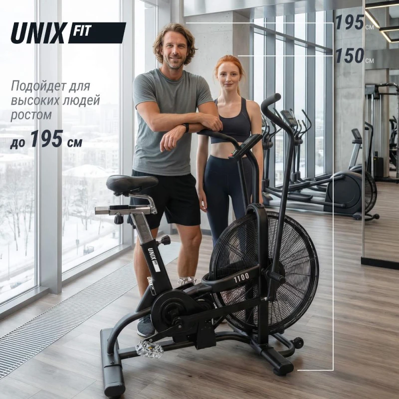 Велотренажер UNIX Fit Techno AirBike 1100 PRO — купить в Туле