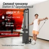 Кроссовер UNIX Fit Station 67 (один блок) — тренажер для зала, купить в Москве