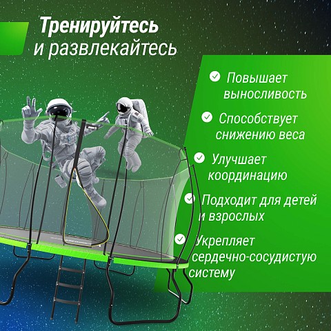 Батут UNIX Line НЛО / UFO 16 ft (488 см) зеленый