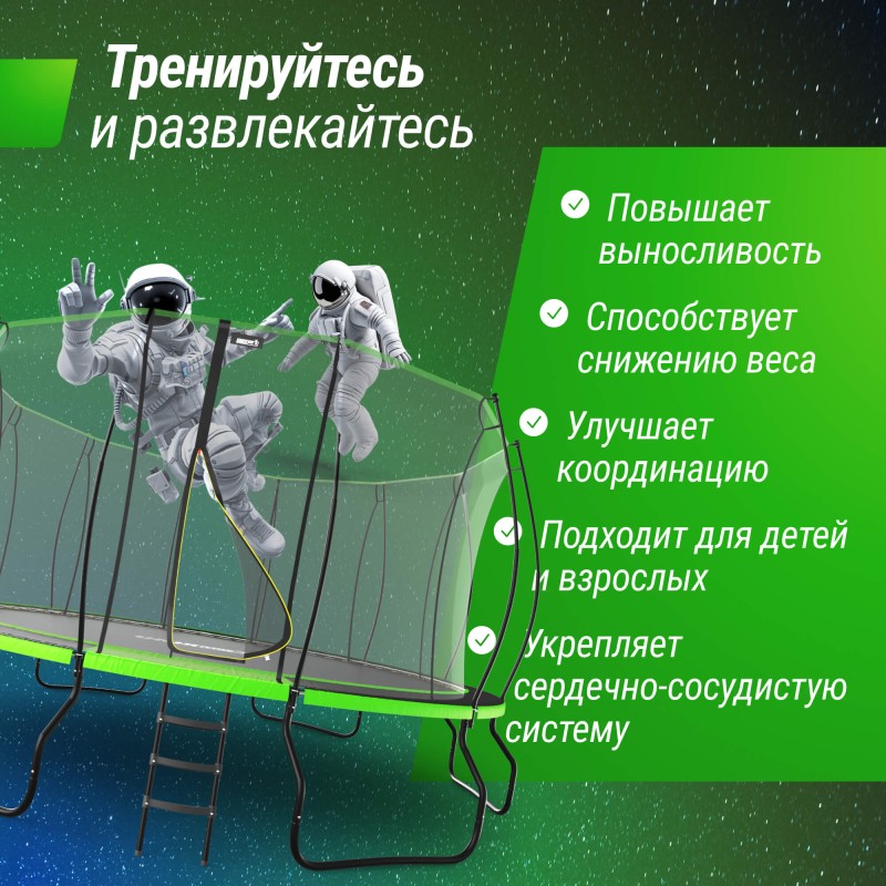 Батут UNIX Line НЛО / UFO 16 ft (488 см) зеленый купить в Туле по низкой цене