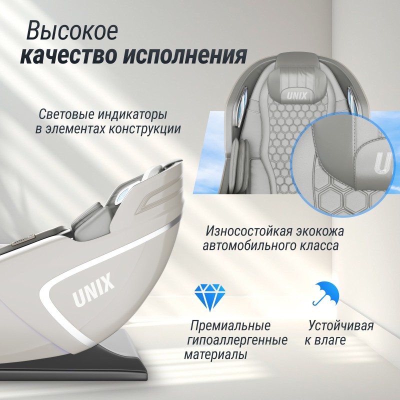 Массажное кресло UNIX Aura Grey – купить массажное кресло Юникс Аура Грей по выгодной цене