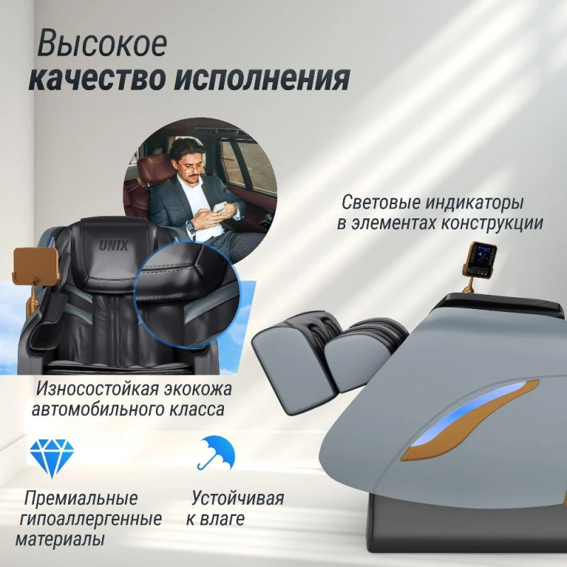 Массажное кресло UNIX Adora Grey – купить массажное кресло Юникс Адора серое