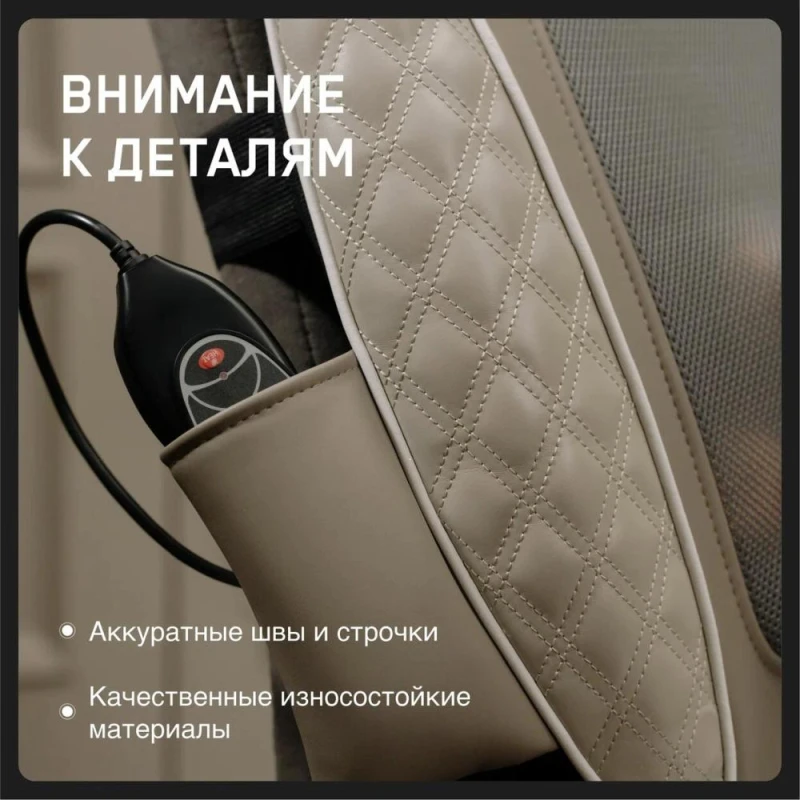 Массажная накидка Orlauf Body Tone купить в Туле