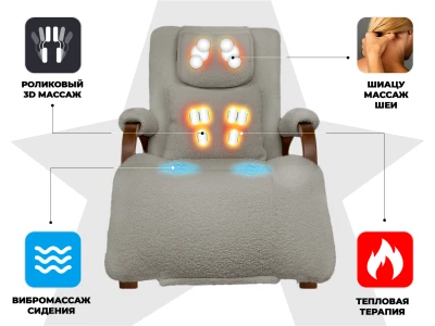 Массажное кресло качалка FUJIMO Time2Chill TEDDY Дымчатый купить в Туле