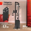 Кроссовер UNIX Fit Station 67 (один блок) — тренажер для зала, купить в Москве