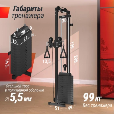 Кроссовер UNIX Fit Station 67 (один блок) — тренажер для зала, купить в Москве