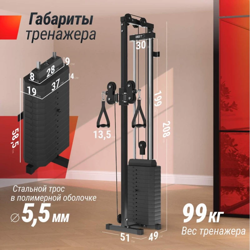 Кроссовер UNIX Fit Station 67 (один блок) — тренажер для зала, купить в Москве