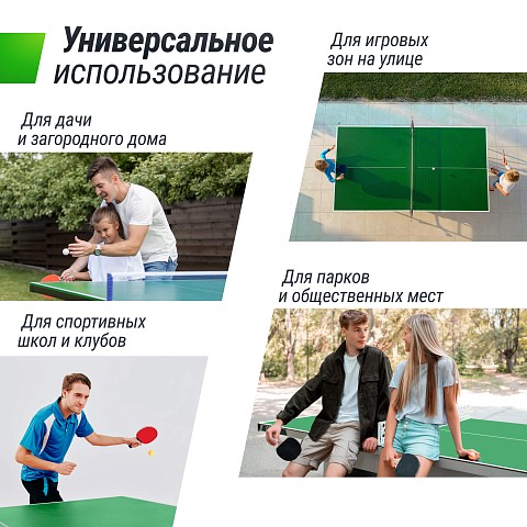 Теннисный стол UNIX Line для улицы компактный / Compact Outdoor 6 мм ACP, зеленый
