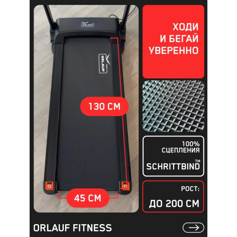 Беговая дорожка Orlauf Sparrow купить в Туле