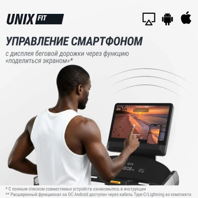 Беговая дорожка UNIX Fit T-1350 PRO (25" TFT) купить в Туле