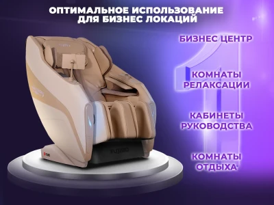 Массажное кресло FUJIMO 氣 HARMONY Duo Business Edition Бежевый