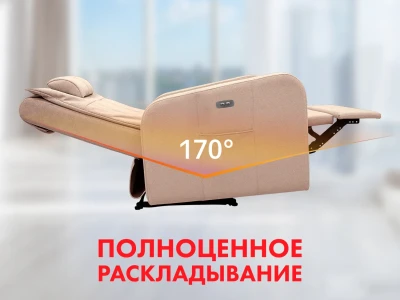 Кресло-реклайнер FUJIMO E-COMFORT CHAIR Терра — электрическое кресло с массажем