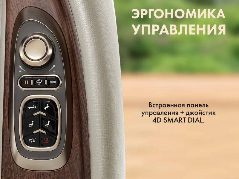 Массажное кресло FUJIMO TON PRO Имбирь – купить, цена, отзывы