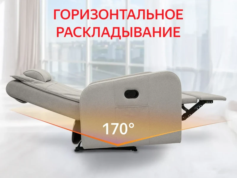 Кресло-реклайнер механический FUJIMO COMFORT CHAIR Mouse купить в Туле