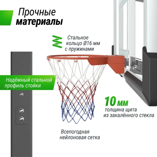 Баскетбольная стойка стационарная UNIX Line B-Stand-TG PRO 72"x42" (180 х 105 см) R45 H230-305 см