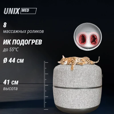 Массажер для ног 2в1 UNIX интерьерный пуф / Secret Pouf серый купить в Туле