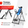 Инверсионный стол UNIX Fit IV-110 купить в Туле – цена, доставка, отзывы Инверсионный стол UNIX Fit IV-110 купить в Туле