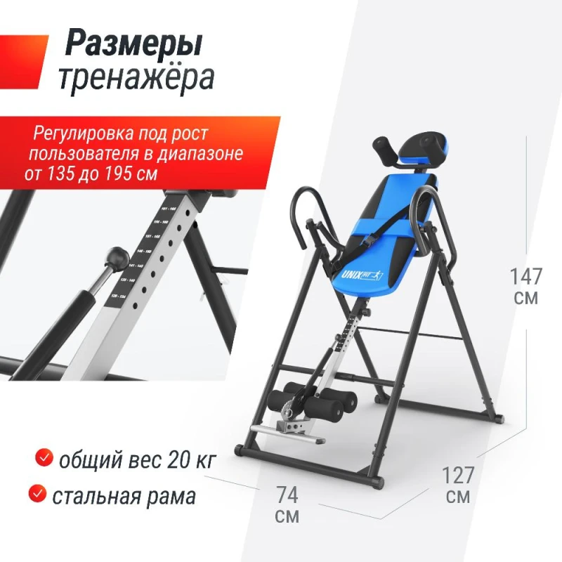 Инверсионный стол UNIX Fit IV-110 купить в Туле