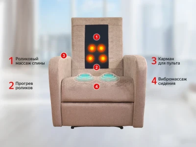 Кресло-реклайнер FUJIMO COMFORT CHAIR Терра с массажем – механический массажный стул