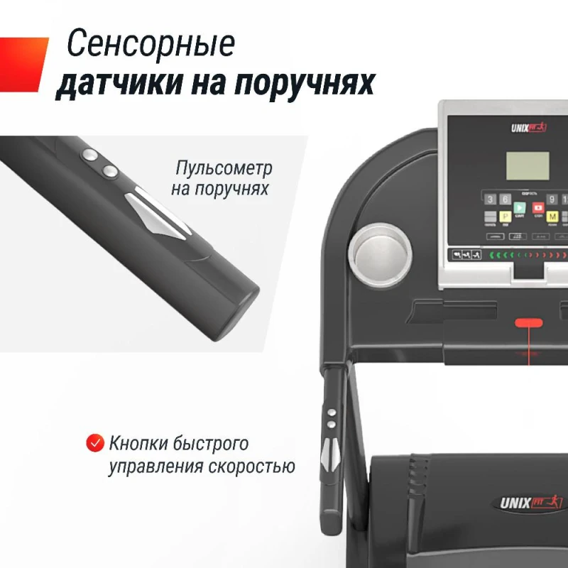 Беговая дорожка UNIX Fit ST-580L купить в Туле
