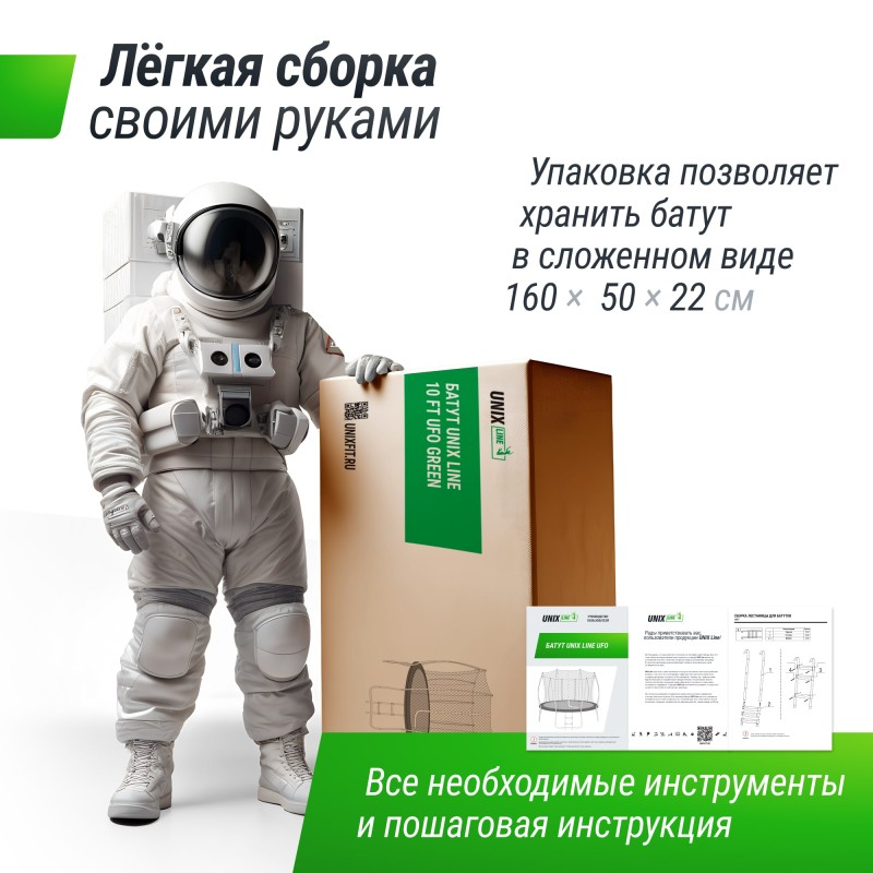 Батут UNIX Line НЛО / UFO 10 ft (305 см) зеленый купить в Туле по низкой цене