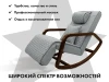 Массажное кресло качалка FUJIMO SOHO NEXT Серый купить в Туле
