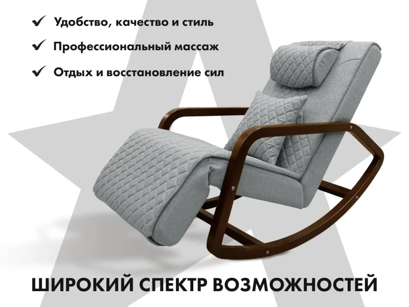 Массажное кресло качалка FUJIMO SOHO NEXT Серый купить в Туле