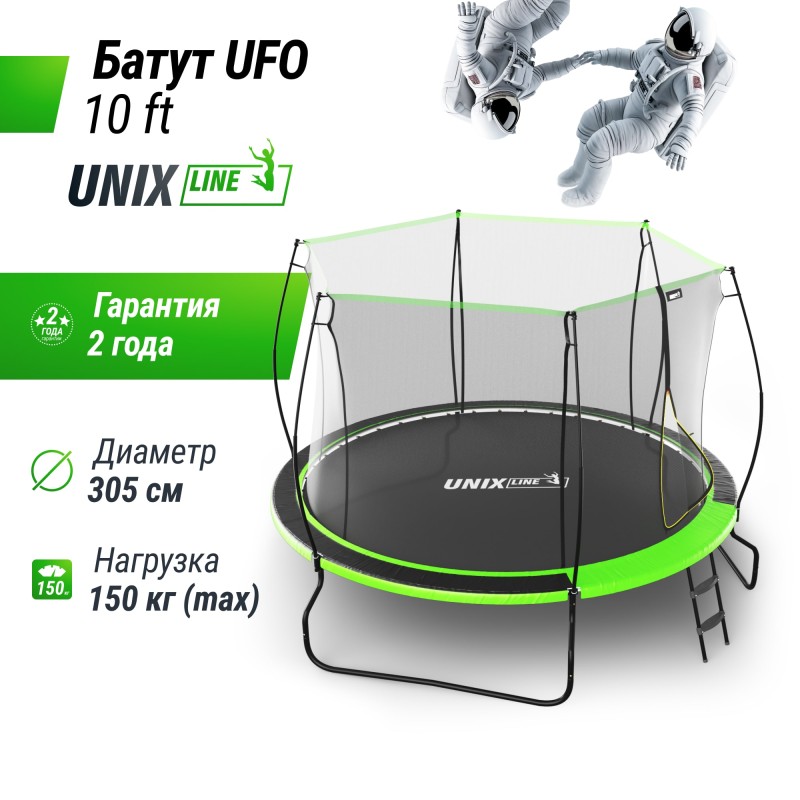 Батут UNIX Line НЛО / UFO 10 ft (305 см) зеленый купить в Туле по низкой цене