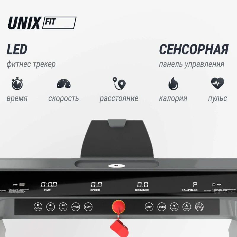 Беговая дорожка UNIX Fit R-320X купить в Туле