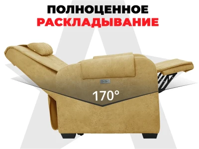 Кресло-реклайнер электрический с подъемом и массажем FUJIMO LOUNGE UP на заказ купить в Туле