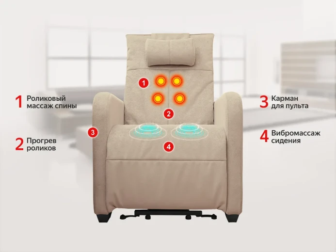 Кресло-реклайнер электрический с подъемом и массажем FUJIMO LIFT CHAIR Ваниль купить в Туле