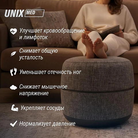 Массажер для ног 2в1 UNIX интерьерный пуф / Secret Pouf серый