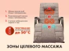 Массажное кресло-качалка FUJIMO SOHO DELUXE Капучино купить в Туле