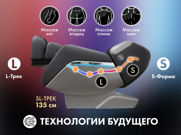 Массажное кресло OTO TITAN Grey — купить массажное кресло ОТО Титан серое