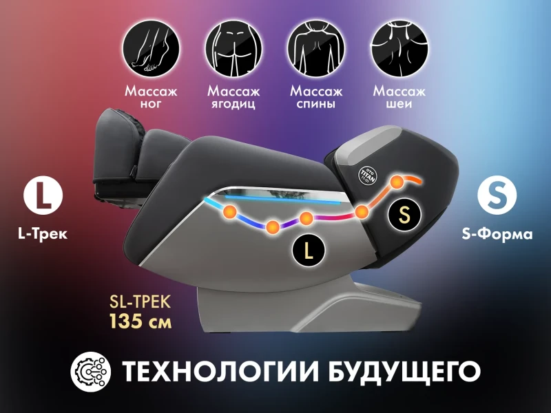 Массажное кресло OTO TITAN Grey — купить массажное кресло ОТО Титан серое