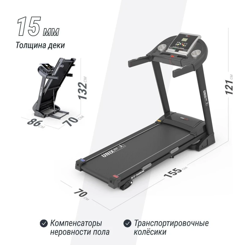 Беговая дорожка UNIX Fit ST-580L купить в Туле