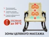 Массажное кресло качалка EGO WAVE Крем купить в Туле