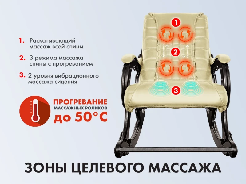 Массажное кресло качалка EGO WAVE Крем купить в Туле
