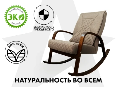 Массажное кресло-качалка FUJIMO CAROLINE Капучино купить в Туле